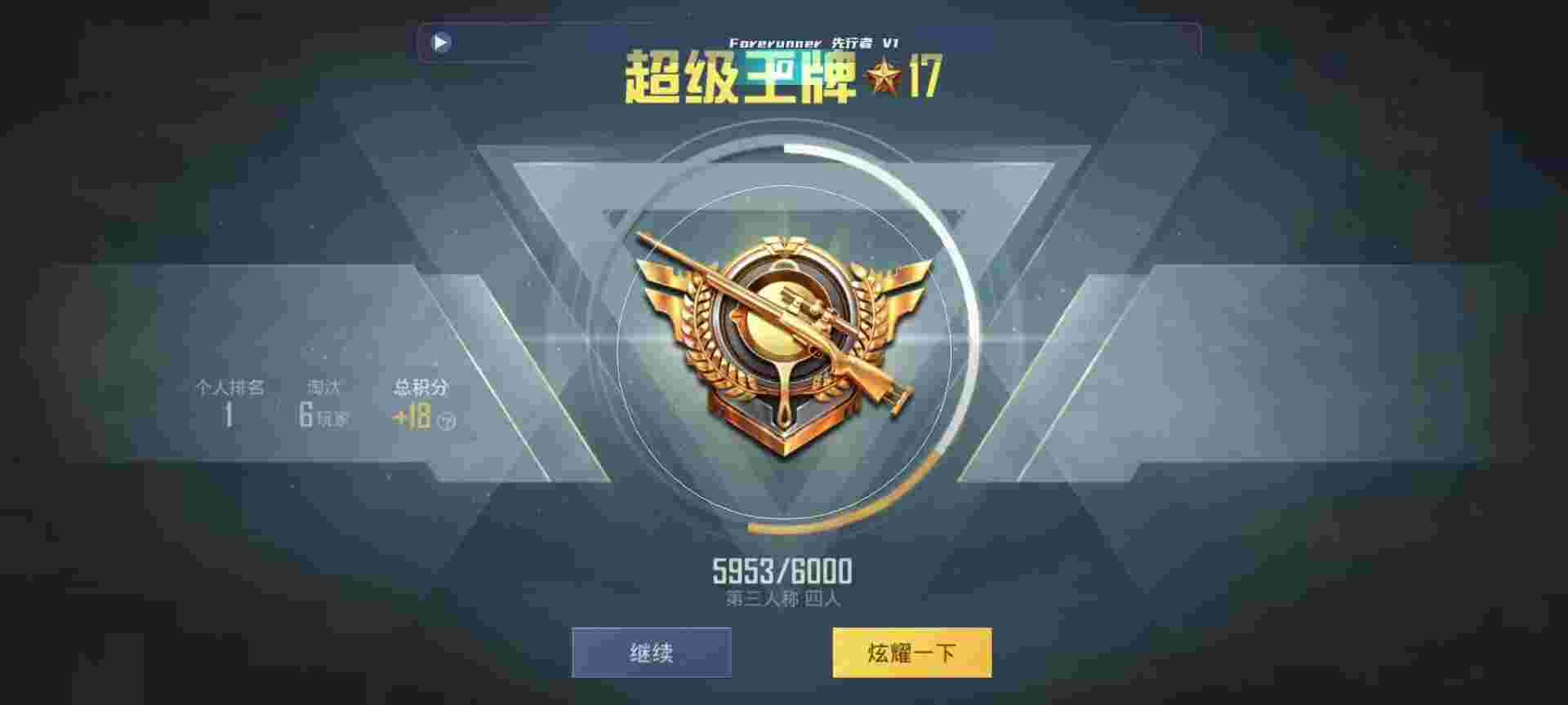 和平精英鸡腿辅助自瞄 - 永劫无间科技破解版辅助预览图